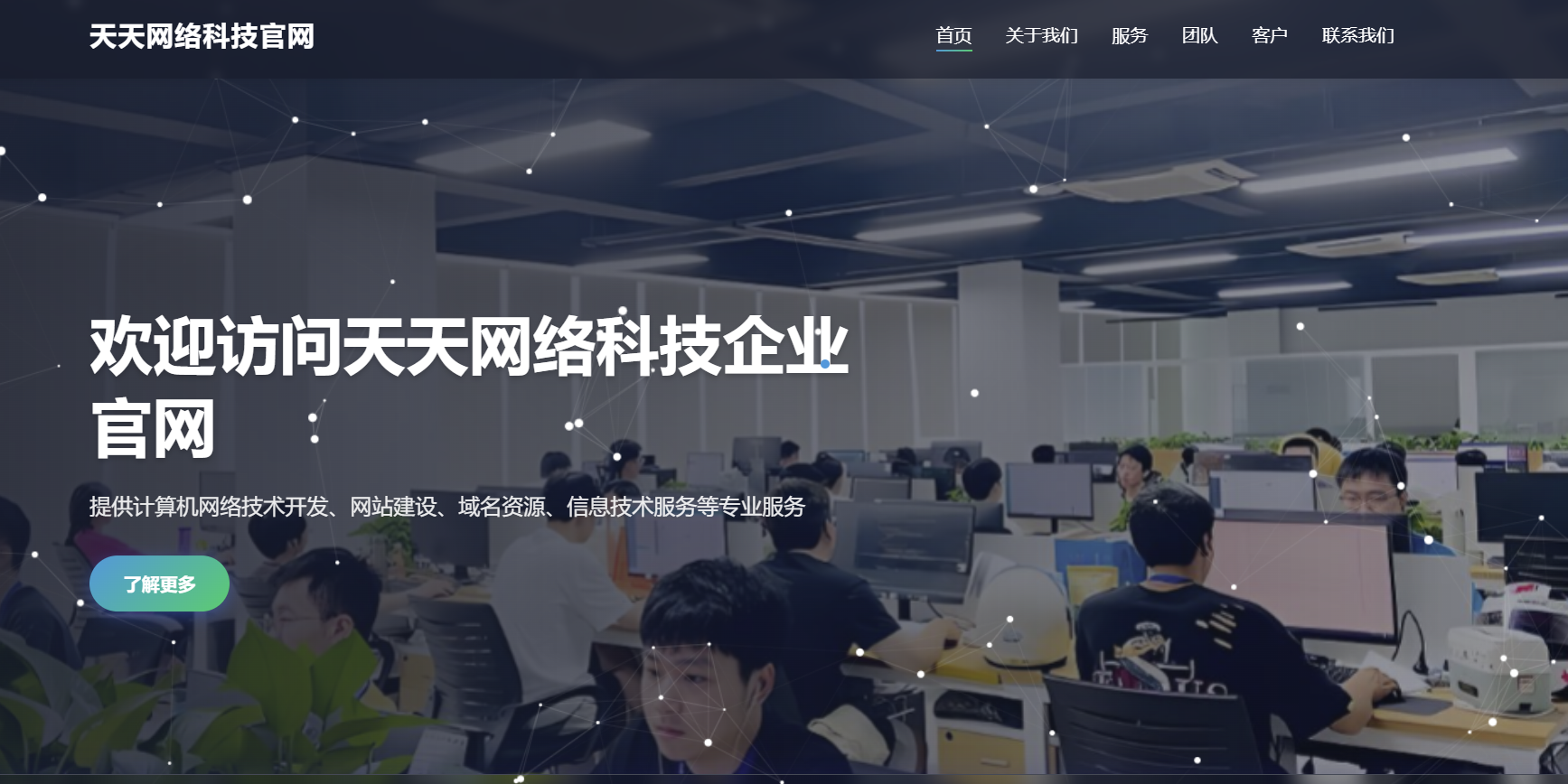 关于我们